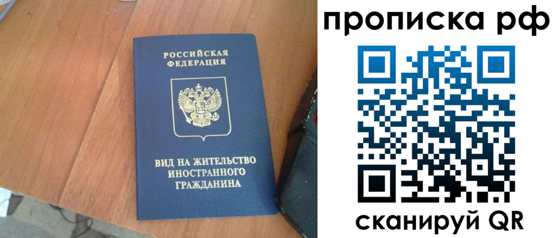 прописка для школы в Байкальске
